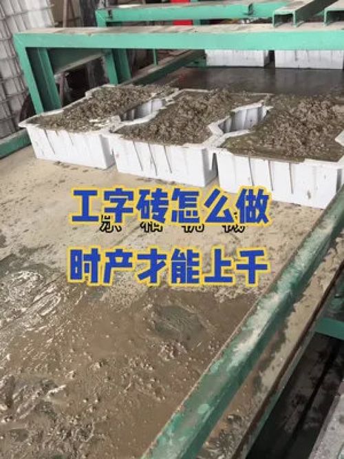 预制构件布料机工字砖怎么做,时产才能上千块 预制构件布料机 护坡砖机 工字砖机 水泥花砖机