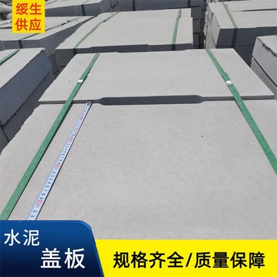 绥生