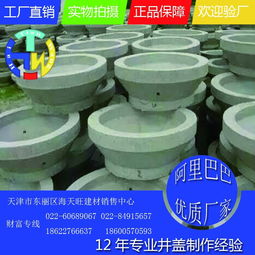 天津水泥管厂 天津水泥预制品定做 天津水泥井盖工厂
